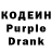 Кодеин напиток Lean (лин) Rinat Turok