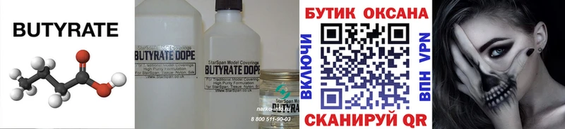 Бутират оксибутират  Бакал 