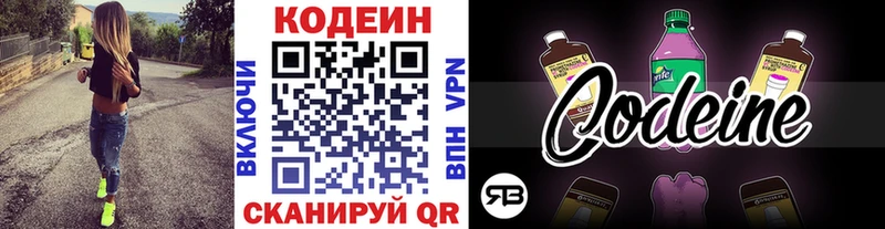 Кодеиновый сироп Lean Purple Drank  Бакал 