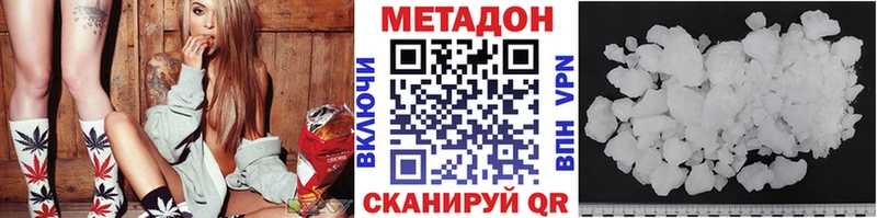 Метадон methadone Бакал